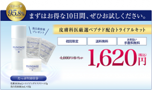 エイジングケア美容商品