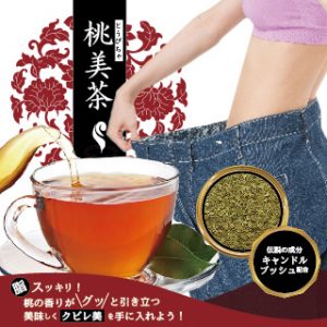 桃美茶ダイエット