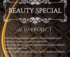 BeautySpecial スリムプロジェクト