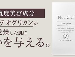 Flua Clef