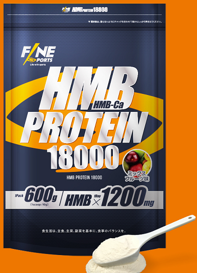 HMBプロテイン18000 公式販売ページへ