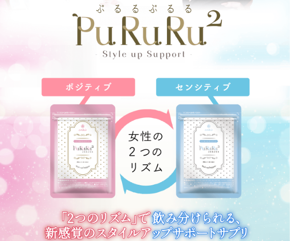 PuRuRu2 商品画像