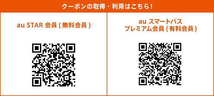 三太郎の日×ダイソーキャンペーンの告知画像