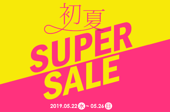Qoo10(キューテン)初夏SUPER SALEのキャンペーン告知画像