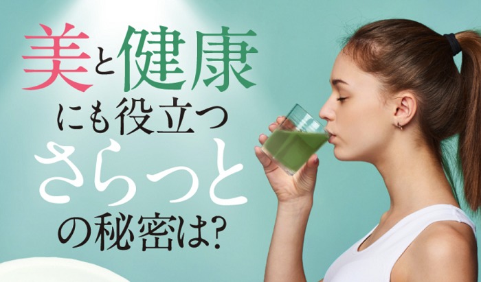 国産茶葉100%の進化系緑茶を飲んでいる女性の画像