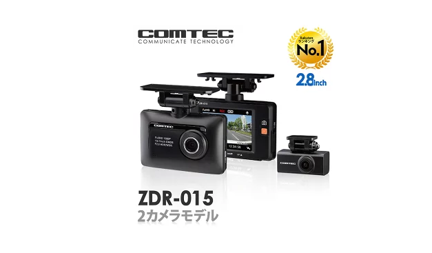 ドライブレコーダー 前後2カメラ コムテック ZDR-015